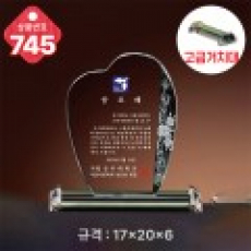 크리스탈 상패 745