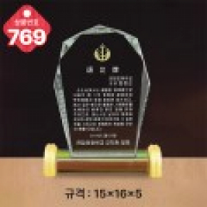 크리스탈 상패 769