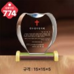 크리스탈 상패 774