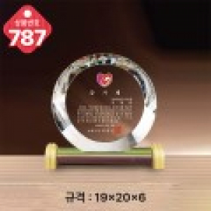 크리스탈 상패 787