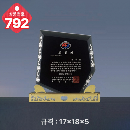 크리스탈 상패 791 #5