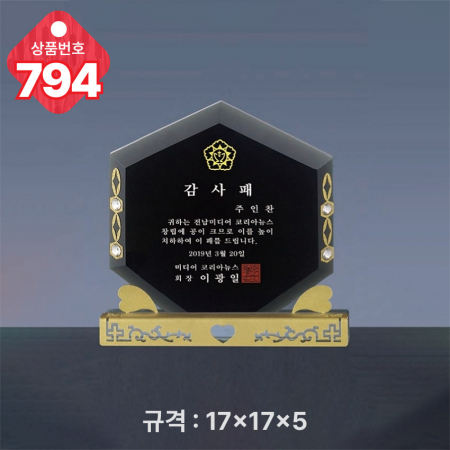 크리스탈 상패 793 #5