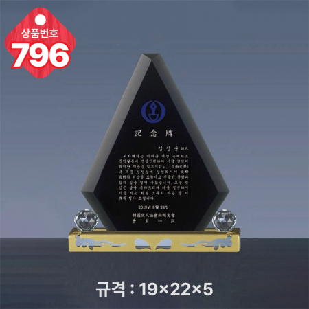 크리스탈 상패 795 #5