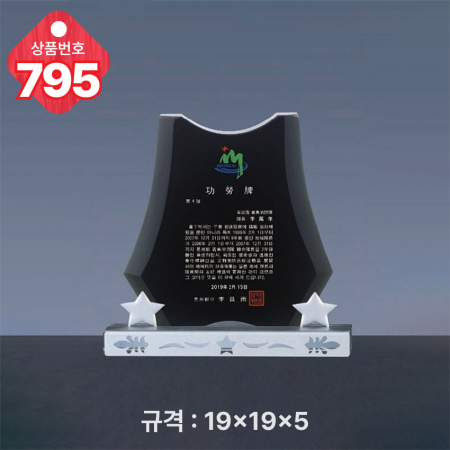 크리스탈 상패 795 #4