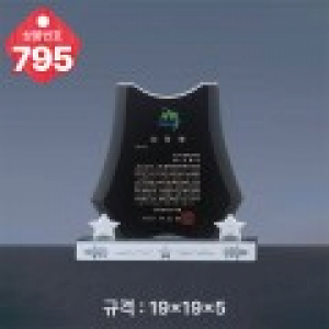 크리스탈 상패 795