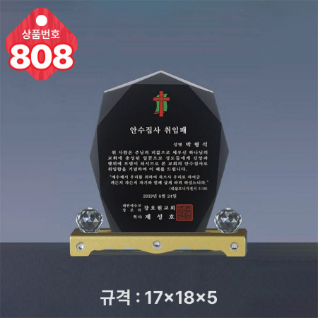 크리스탈 상패 807 #5
