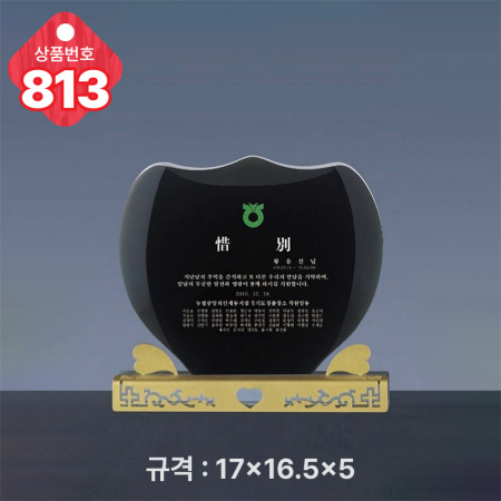 크리스탈 상패 813 #4