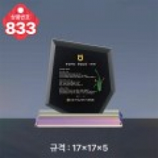 크리스탈 상패 833