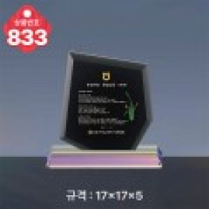 크리스탈 상패 833