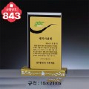 크리스탈 상패 843
