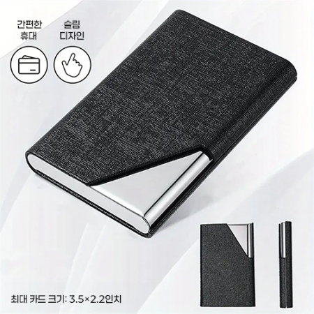TH210 자석 PU 가죽 명함 홀더 #3