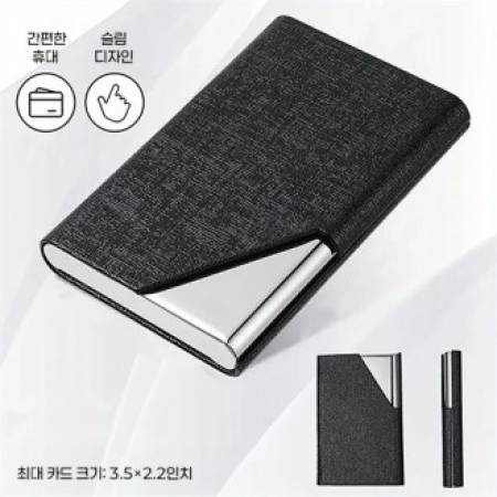 TH210 자석 PU 가죽 명함 홀더 #2