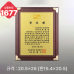 작은이미지: 일반상패 1677 #3