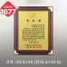 작은이미지: 일반상패 1677 #2