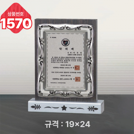 일반 상패 1569 #5