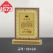일반 상패 1573