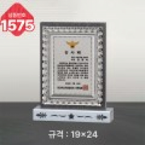 일반 상패 1575