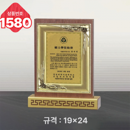 일반 상패 1579 #5