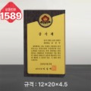 일반 상패 1589