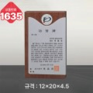 일반 상패 1636