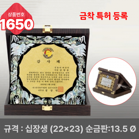 일반 상패 1649 #5