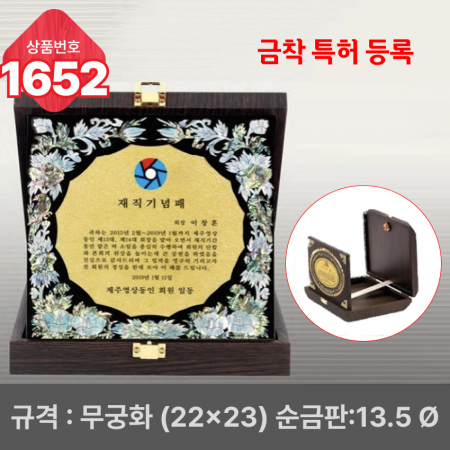 일반 상패 1651 #5
