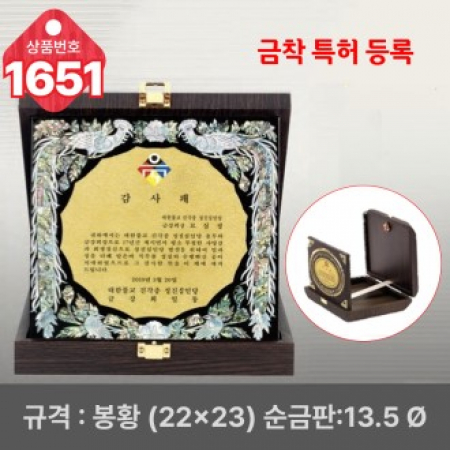 일반 상패 1651 #2