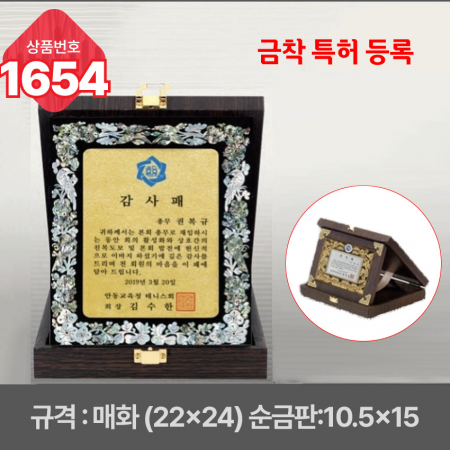 일반 상패 1653 #5