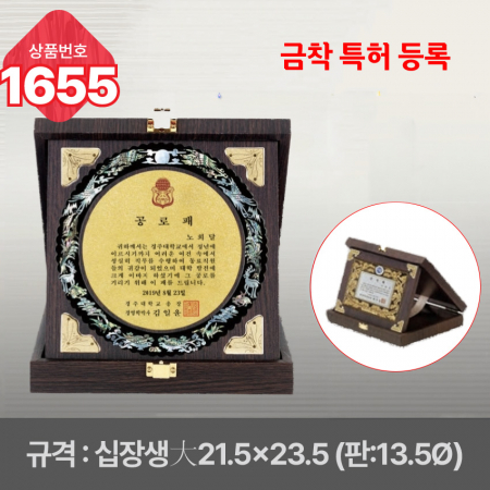 일반 상패 1655 #3
