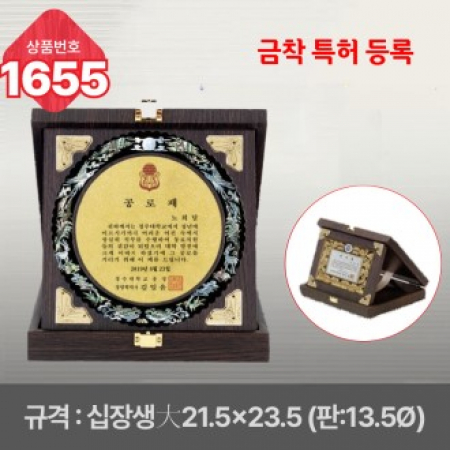 일반 상패 1655 #2