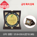 작은이미지: 일반 상패 1657 #5