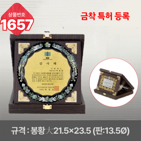 일반 상패 1657 #4