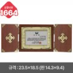일반 상패 1664