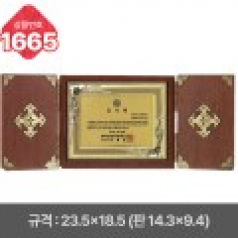 일반 상패 1665