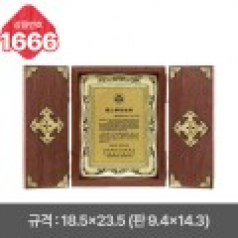일반 상패 1666