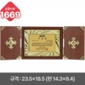 일반 상패 1669