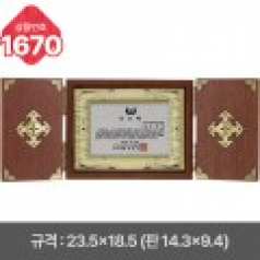 일반 상패 1670