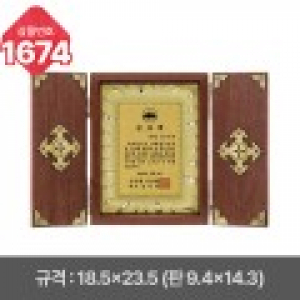 일반 상패 1674