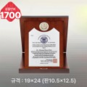 일반 상패 1700