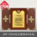 일반 상패 1706