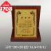 작은이미지: 일반 상패 1708 #4