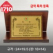 일반 상패 1710