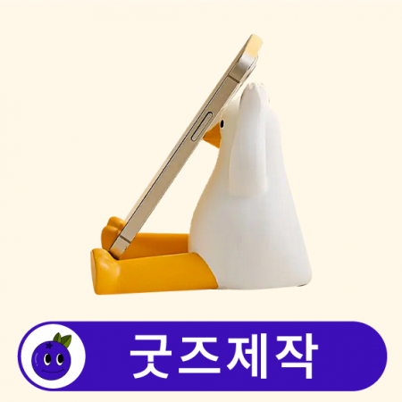 커스텀 캐릭터 휴대폰 거치대 PVC // 굿즈제작 #3