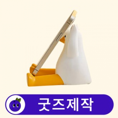 커스텀 캐릭터 휴대폰 거치대 PVC // 굿즈제작 #2