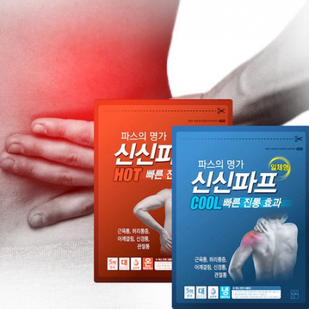 신신파프(쿨/핫)2p세트 #2