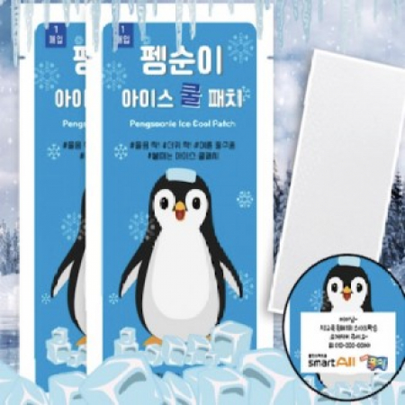 무색소 붙이는 아이스 쿨패치 열냉각시트 #2