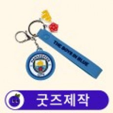 커스텀 2D 단면 캐릭터 키링 열쇠고리 스트랩포함 // 굿즈제작
