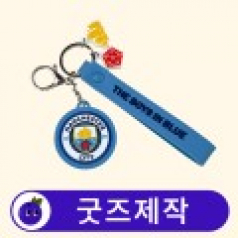 커스텀 2D 단면 캐릭터 키링 열쇠고리 스트랩포함 // 굿즈제작