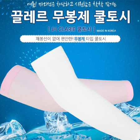 끌레르 쿨토시 #3