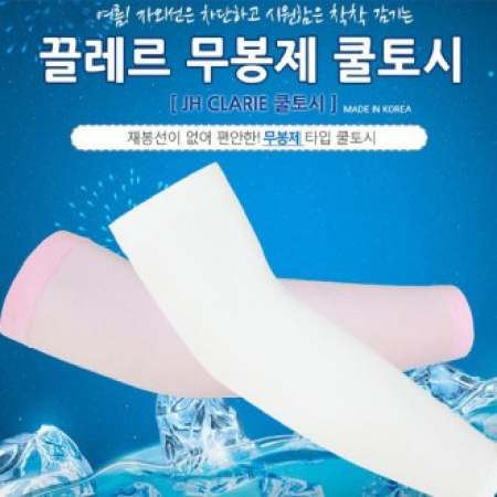 끌레르 쿨토시 #2